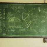 The Atmosphere of the Former RIKEN Institute