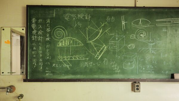 The Atmosphere of the Former RIKEN Institute